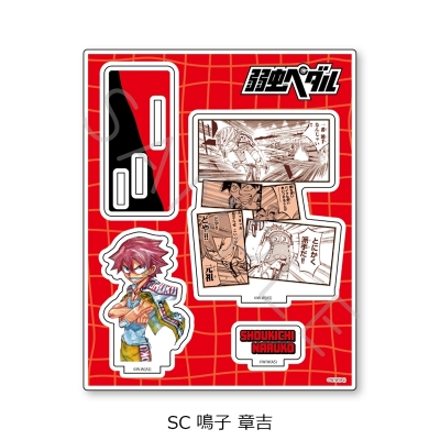 【グッズ-スタンドポップ】『弱虫ペダル』 アクリルスタンド SC (鳴子 章吉)