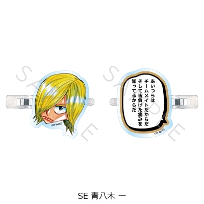 【グッズ-ヘアバンド】『弱虫ペダル』 前髪クリップ SE (青八木 一)