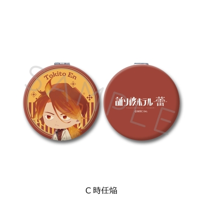 【グッズ-ミラー】『誰ソ彼ホテル -蕾-』 コンパクトミラー C(時任焔)