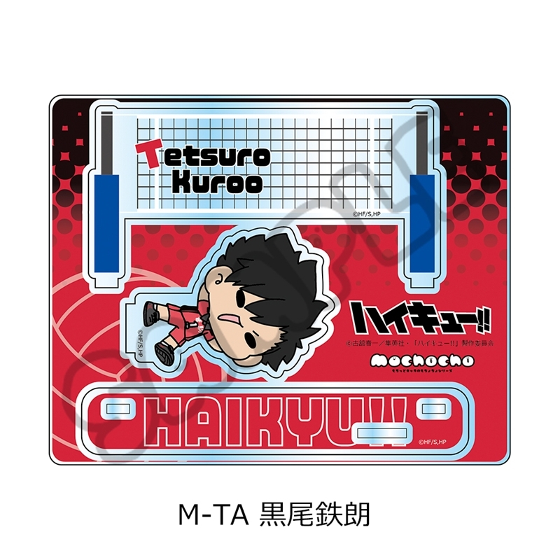 【グッズ-スタンドポップ】「ハイキュー!!」 アクリルスタンド(mochocho) M-TA(黒尾鉄朗)