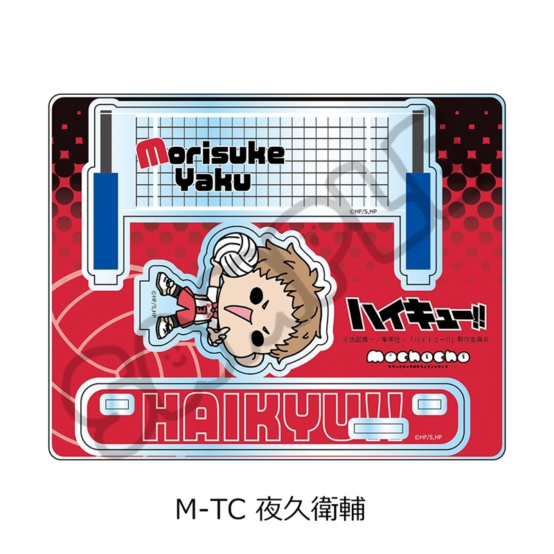 【グッズ-スタンドポップ】「ハイキュー!!」 アクリルスタンド(mochocho) M-TC(夜久衛輔)