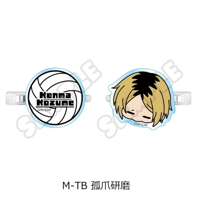 【グッズ-クリップ】「ハイキュー!!」 前髪クリップ(mochocho) M-TB(孤爪研磨)