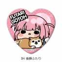 【グッズ-バッチ】アニメ「ぼっち・ざ・ろっく!」 ハート型缶バッジ IH(後藤ふたり)の画像