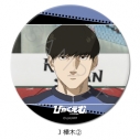 【グッズ-バッチ】劇場アニメ『ひゃくえむ。』 3way缶バッジJ (樺木②)の画像