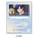 【グッズ-スタンドポップ】アニメ「花ざかりの君たちへ」 アクリルスタンド B(佐野泉)の画像