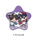 【グッズ-バッチ】TVアニメ「僕の心のヤバイやつ」 星型缶バッジ C(市川&山田)の画像