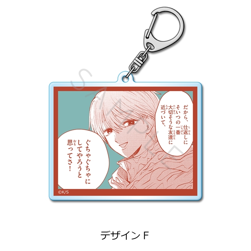 【グッズ-キーホルダー】『写らナイんです』 アクリルキーホルダー F