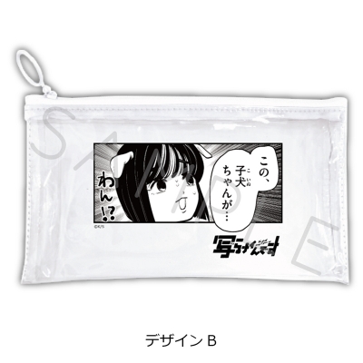 【グッズ-ポーチ】『写らナイんです』 フラットクリアポーチ B