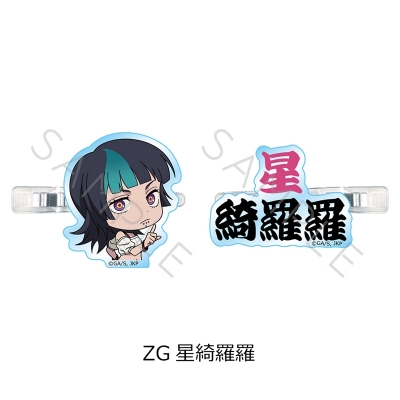 【グッズ-ヘアバンド】TVアニメ『呪術廻戦』第3期「死滅回游」 前髪クリップ ZG(星綺羅羅)