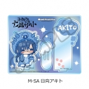 【グッズ-スタンドポップ】コードギアス 亡国のアキト 第2弾 アクリルスタンド M-SA (日向アキト)の画像
