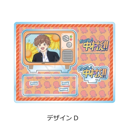 【グッズ-スタンドポップ】TVアニメーション「ガンバレ!中村くん!!」 アクリルスタンド デザインD