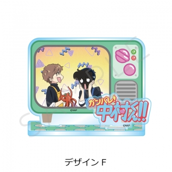 グッズ-スタンドポップ】TVアニメーション「ガンバレ！中村くん ガンバレ!中村くん!! アクリルスタンド ミニキャラアクリルスタンド