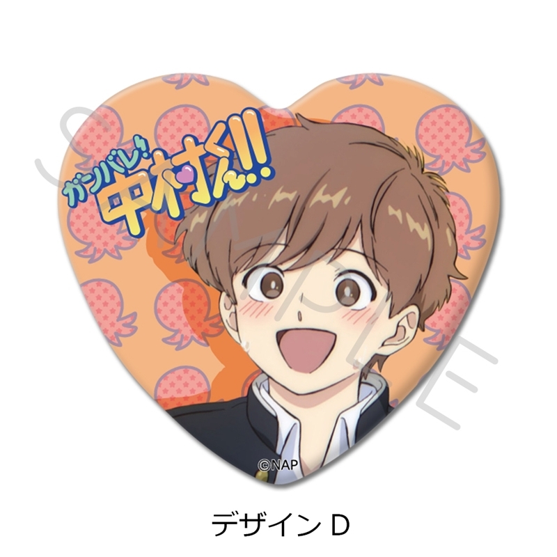 [Good-Batch] TV animation “Ganbare! Nakamura-kun!” heart shape can badge design D