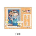 【グッズ-スタンドポップ】『ふしぎ遊戯』 アクリルスタンド F(翼宿)の画像