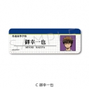 【グッズ-バッチ】TVアニメ『ダイヤのA actⅡ -Second Season-』 レザーバッジ(ロング) C(御幸一也)の画像