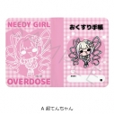 【グッズ-ファイル】アニメ「NEEDY GIRL OVERDOSE」 お薬手帳ケース A(超てんちゃん)の画像