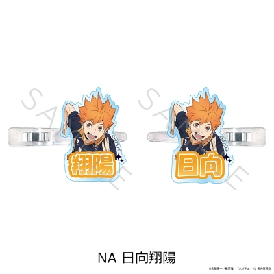【グッズ-ヘアバンド】ハイキュー!! 第12弾 前髪クリップ NA(日向翔陽)