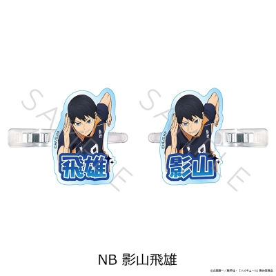 【グッズ-ヘアバンド】ハイキュー!! 第12弾 前髪クリップ NB(影山飛雄)