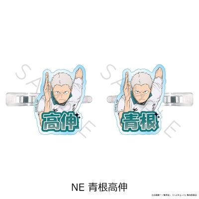 【グッズ-ヘアバンド】ハイキュー!! 第12弾 前髪クリップ NE(青根高伸)