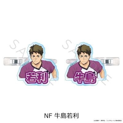 【グッズ-ヘアバンド】ハイキュー!! 第12弾 前髪クリップ NF(牛島若利)