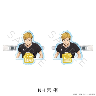 【グッズ-ヘアバンド】ハイキュー!! 第12弾 前髪クリップ NH(宮 侑)