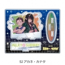 【グッズ-スタンドポップ】アニメ『銀河特急 ミルキー☆サブウェイ』 アクリルスタンド(描き下ろしイラスト) SJ(アカネ・カナタ)【アニメイト先行販売】の画像