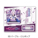 【グッズ-スタンドポップ】アニメ「NEEDY GIRL OVERDOSE」 第2弾 アクリルスタンド SD(パープル・ロリポップ)の画像