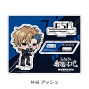 【グッズ-スタンドポップ】『コードギアス 奪還のロゼ』 アクリルスタンド M-B(アッシュ)の画像