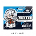 【グッズ-スタンドポップ】『コードギアス 奪還のロゼ』 アクリルスタンド M-F(アーノルド)の画像