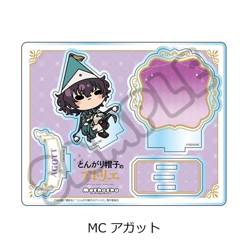 【グッズ-スタンドポップ】TVアニメ「とんがり帽子のアトリエ」 第2弾 アクリルスタンド MC(アガット)