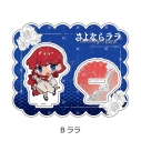 【グッズ-スタンドポップ】TVアニメ『さよならララ』 アクリルスタンド B(ララ)の画像