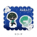 【グッズ-スタンドポップ】TVアニメ『さよならララ』 アクリルスタンド G(コータ)の画像