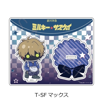 【グッズ-スタンドポップ】アニメ『銀河特急 ミルキー☆サブウェイ』 第5弾 アクリルスタンド(ちぽっけ) T-SF(マックス)