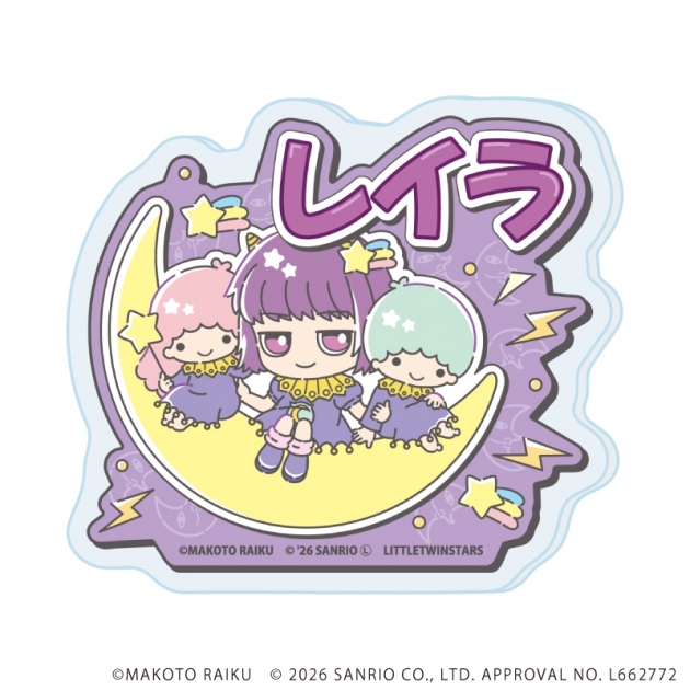 【グッズ-バッチ】金色のガッシュ!!×サンリオキャラクターズ おなまえアクリルプレートバッジ08/レイラ×リトルツインスターズ(コラボイラスト)