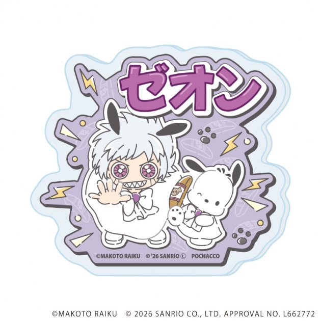 【グッズ-バッチ】金色のガッシュ!!×サンリオキャラクターズ おなまえアクリルプレートバッジ10/ゼオン×ポチャッコ(コラボイラスト)