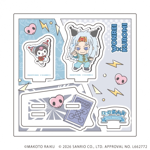 【グッズ-スタンドポップ】金色のガッシュ!!×サンリオキャラクターズ アクリルスタンドプレート06/ウォンレイ×クロミ(コラボイラスト)