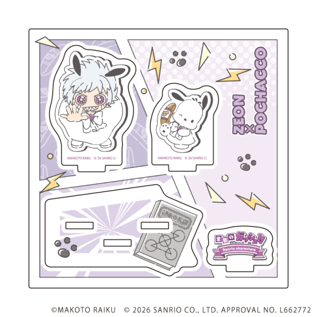 【グッズ-スタンドポップ】金色のガッシュ!!×サンリオキャラクターズ アクリルスタンドプレート10/ゼオン×ポチャッコ(コラボイラスト)