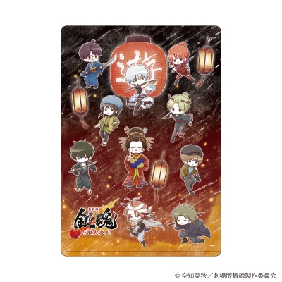 【グッズ-カードケース】新劇場版 銀魂 -吉原大炎上- キャラクリアケース10/集合デザイン(グラフアートイラスト)