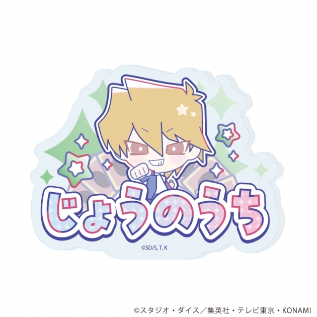 【グッズ-バッチ】遊☆戯☆王デュエルモンスターズ Design produced by Sanrio おなまえプレートバッジ04/城之内克也(コラボイラスト)