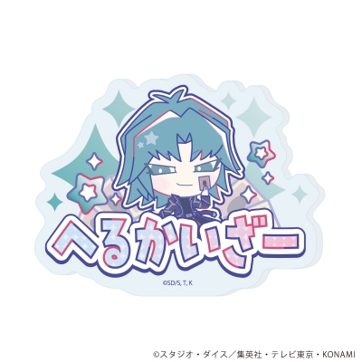 【グッズ-バッチ】遊☆戯☆王デュエルモンスターズGX Design produced by Sanrio おなまえプレートバッジ04/ヘルカイザー亮(コラボイラスト)