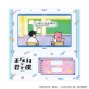 【グッズ-スタンドポップ】TVアニメ『正反対な君と僕』 アクリルスタンドプレート02/B(場面写イラスト)の画像