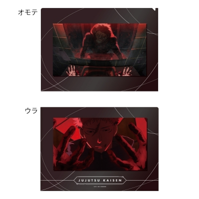 【グッズ-クリアファイル】呪術廻戦 死滅回游 前編 クリアファイル OPver. C