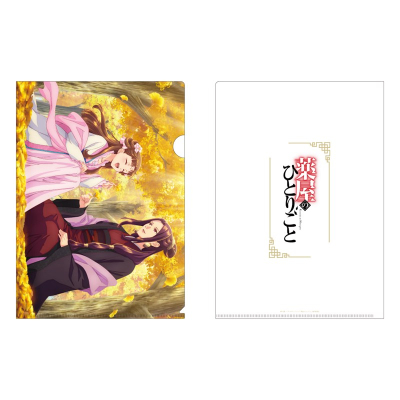 【グッズ-クリアファイル】薬屋のひとりごと クリアファイル(銀杏)