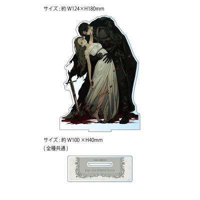 【グッズ-スタンドポップ】枯れた花に涙を デカアクリルスタンド 児玉 樹里&一ノ瀬 蓮