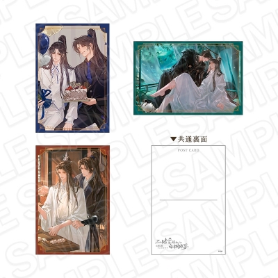 【グッズ-ポストカード】二哈と彼の白猫師尊 箔押し風ポストカードセット 墨燃誕生日記念 ver.