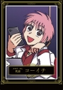 【グッズ-ボード】えぶりでいホスト ライティング宣材パネル コーイチの画像