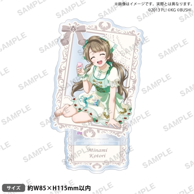 【グッズ-スタンドポップ】ラブライブ!スクールアイドルフェスティバル アクリルスタンド μ's 魔法使いver. 南 ことり