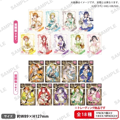 【グッズ-ブロマイド】ラブライブ!スクールアイドルフェスティバル トレーディングブロマイド μ's 魔法使いver.