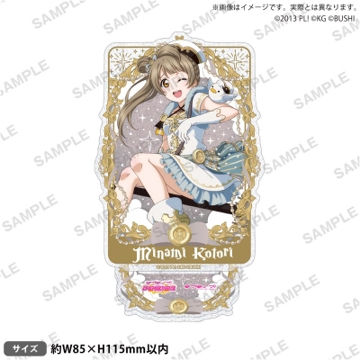 【グッズ-スタンドポップ】ラブライブ!スクールアイドルフェスティバル きらりんアクリルスタンド μ's 魔法使いver. 南 ことり