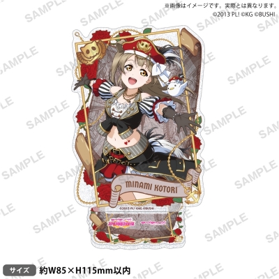 【グッズ-スタンドポップ】ラブライブ!スクールアイドルフェスティバル きらりんアクリルスタンド μ's パイレーツver. 南 ことり